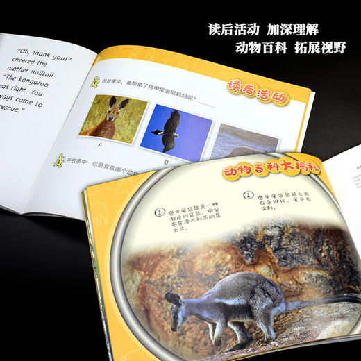 《动物成长故事第三辑》（外研社双语故事屋） 商品图6