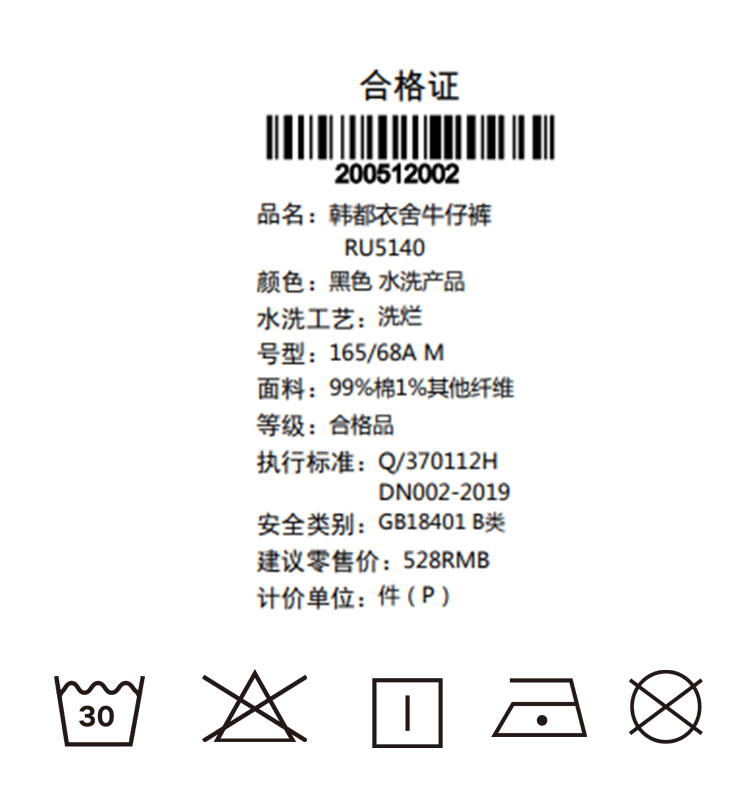 RU5140-吊牌.jpg