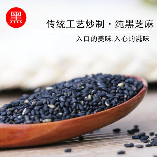 【悦意】悦意熟白芝麻/黑芝麻（130g）即食 杂粮 调味品 天然健康 商品图4