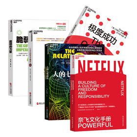 【韩焱精选】极度成功的个人、家庭和组织 共5册