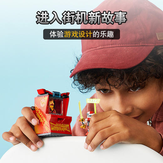 乐高（LEGO）幻影忍者 Ninjago系列 2020年1月新品7岁+ 凯的街机 71714 商品图2