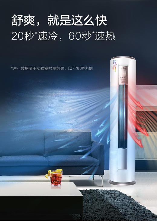 美的空调YH200 立式变频冷暖 静音 客厅空调柜机圆柱立柜式 智行系列 商品图6