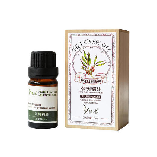 【悦意】茶树精油10ml/瓶 天然无痕 唤醒美肤 纯植物提取 商品图2