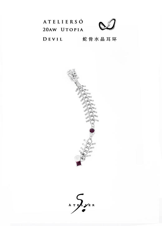 20AW 伊甸 | UTOPIA - Devil 蛇骨水晶耳环 商品图0