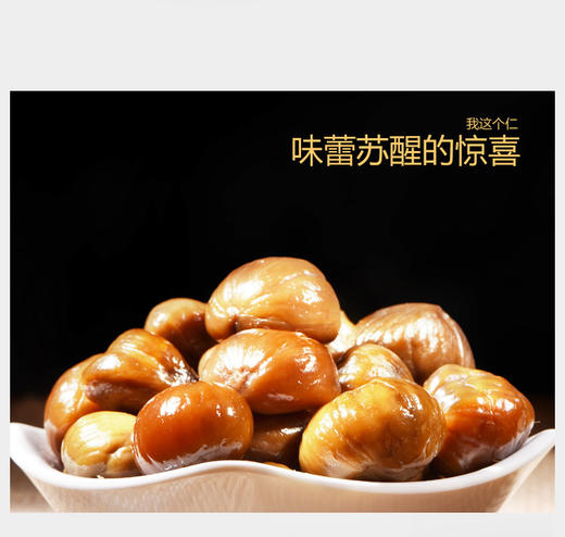 洽洽品牌板栗仁100g 商品图6