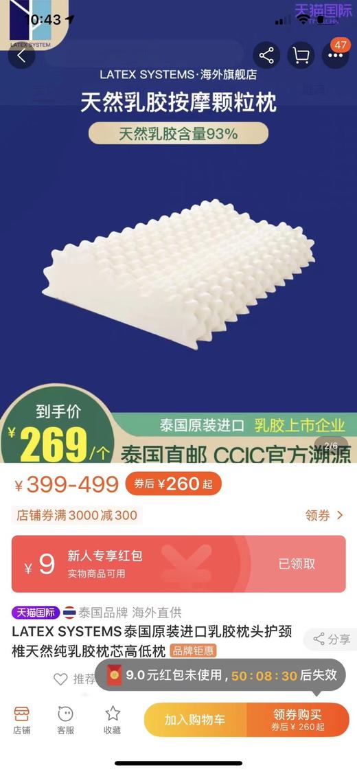 点此购买 泰国皇家royal latex进口天然乳胶枕 云147316 商品图4