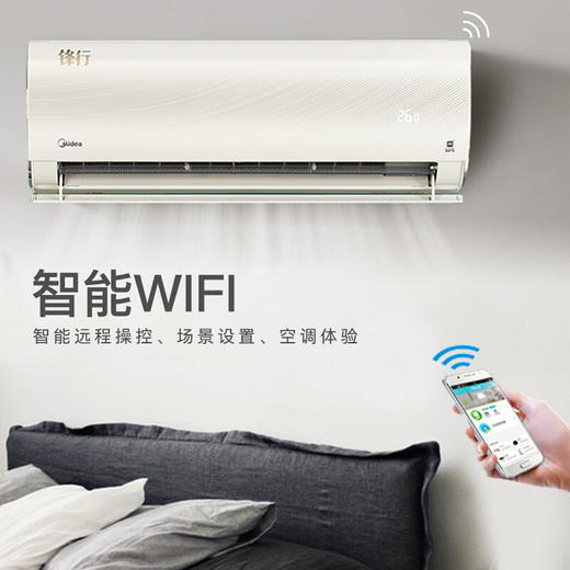 美的空调ya102 级能效全直流变频空调挂机壁挂式卧室冷暖M睿WiFi智能 商品图3