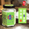 【仙馔】昆布粉调味粉80g/瓶 植物提取 味道鲜美 炒菜煲汤增鲜助伴 商品缩略图2