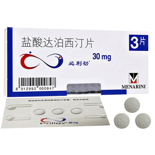 必利劲 盐酸达泊西汀片30mg*3片/盒 商品图0