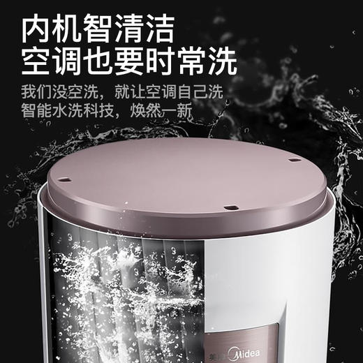 美的空调YH200 立式变频冷暖 静音 客厅空调柜机圆柱立柜式 智行系列 商品图3