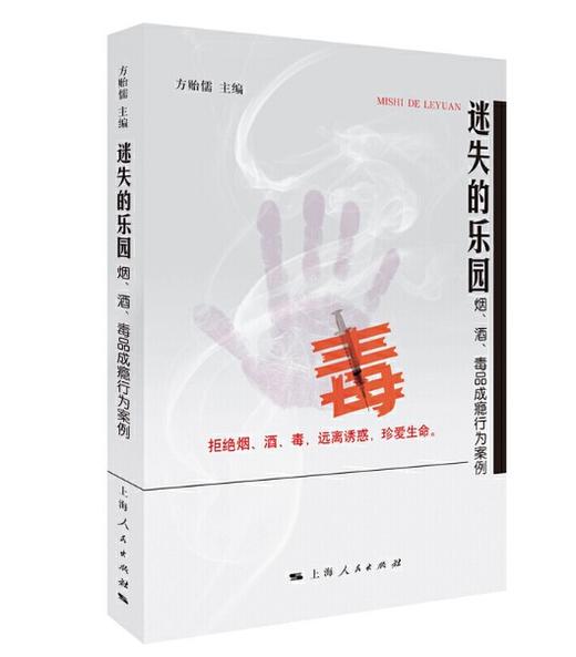 迷失的乐园 商品图0