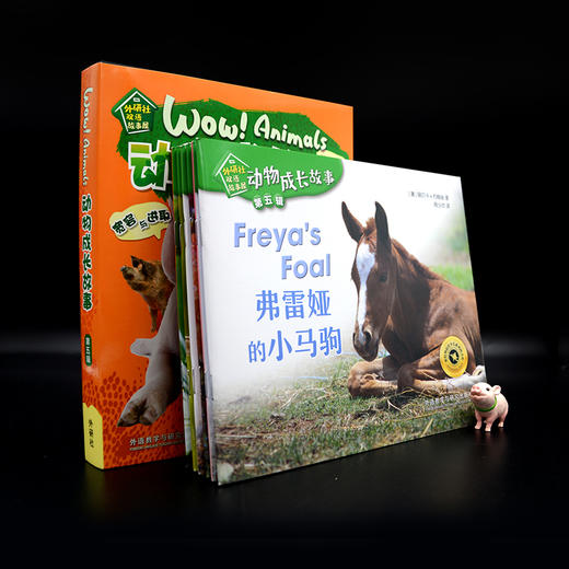 《动物成长故事第五辑》（外研社双语故事屋） 商品图3