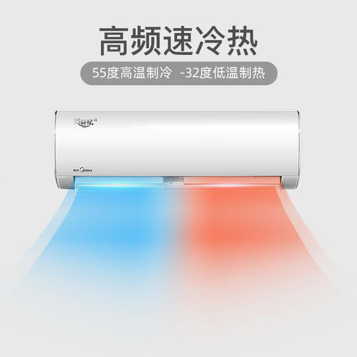 美的空调PH400 挂机 冷暖壁挂式卧室空调 冷静星二代 商品图2