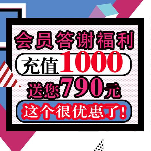会员答谢福利——充值1000元送价值790元50听啤酒 商品图0