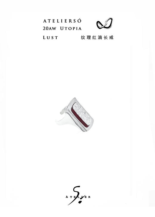 20AW 伊甸 | UTOPIA - Lust 纹理红滴长戒 商品图0