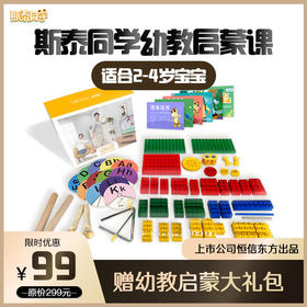  限量福利 | 价值299元的乐高/音乐/英语启蒙礼包来啦！ 