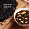 【悦意】有机紫菜60g/包 鲜香海味 口感嫩滑 来自天然无污染海域 商品缩略图0