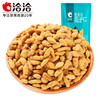 洽洽品牌瓜子仁蟹黄味180g 商品缩略图1