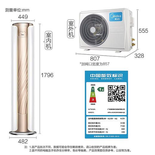 美的空调 WYSN 2匹智行 一级能效变频冷暖 客厅圆柱 空调立式柜机 商品图0