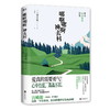 哪啊哪啊神去村新版 宫崎骏一读再读， 日本书店大奖作者三浦紫苑 文艺暖心小说 商品缩略图0