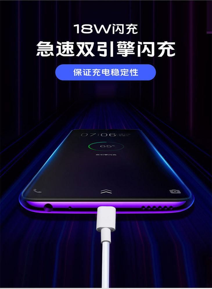 【原装】vivo 18w双引擎闪充usb接口数据线 z5 z5x u3x可用