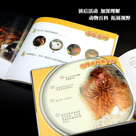 《动物成长故事第五辑》（外研社双语故事屋） 商品图6