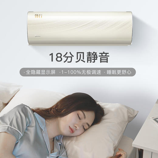 美的空调ya102 级能效全直流变频空调挂机壁挂式卧室冷暖M睿WiFi智能 商品图1