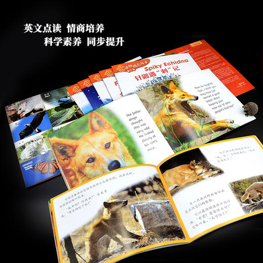 《动物成长故事第二辑》（外研社双语故事屋） 商品图5