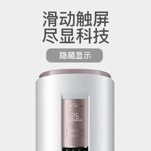 美的空调YH200 立式变频冷暖 静音 客厅空调柜机圆柱立柜式 智行系列 商品图5