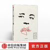 不语 杰西鲍尔 著 文学 亚洲文学 小说 中信出版社图书 正版 商品缩略图0