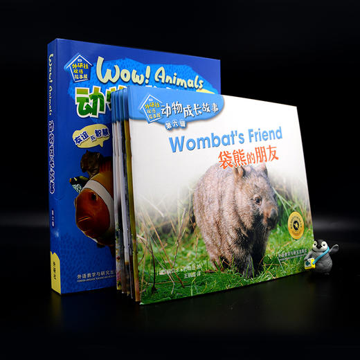 《动物成长故事第六辑》（外研社双语故事屋） 商品图3