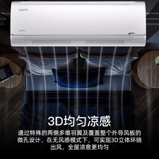 美的空调FA200 锋行 智能变频冷暖 壁挂式空调挂机 商品图1