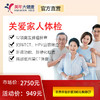 美年大健康关爱家人套餐，12项高发肿瘤检测、胸部CT肺癌筛查、心脑血管、风湿、胃部检查、女性宫颈癌TCT、HPV筛查 商品缩略图0