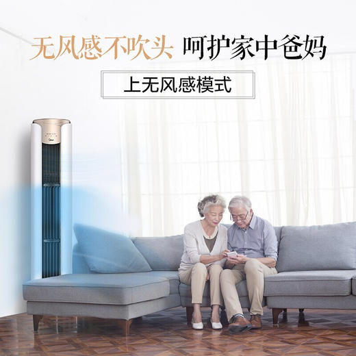 美的空调 WYSN 2匹智行 一级能效变频冷暖 客厅圆柱 空调立式柜机 商品图1