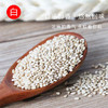 【悦意】悦意熟白芝麻/黑芝麻（130g）即食 杂粮 调味品 天然健康 商品缩略图3