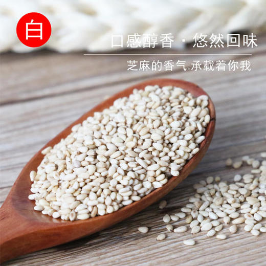 【悦意】悦意熟白芝麻/黑芝麻（130g）即食 杂粮 调味品 天然健康 商品图3