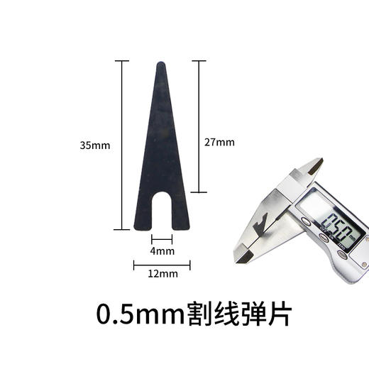 进口蓝钢淬火弹片 商品图3
