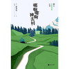 哪啊哪啊神去村新版 宫崎骏一读再读， 日本书店大奖作者三浦紫苑 文艺暖心小说 商品缩略图2
