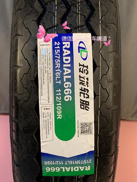 玲珑215/75R16LT  112/109R