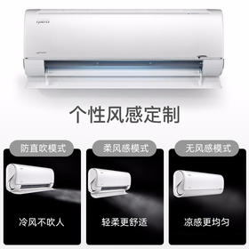 美的空调FA200 锋行 智能变频冷暖 壁挂式空调挂机