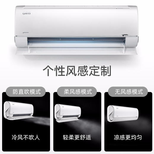 美的空调FA200 锋行 智能变频冷暖 壁挂式空调挂机 商品图0