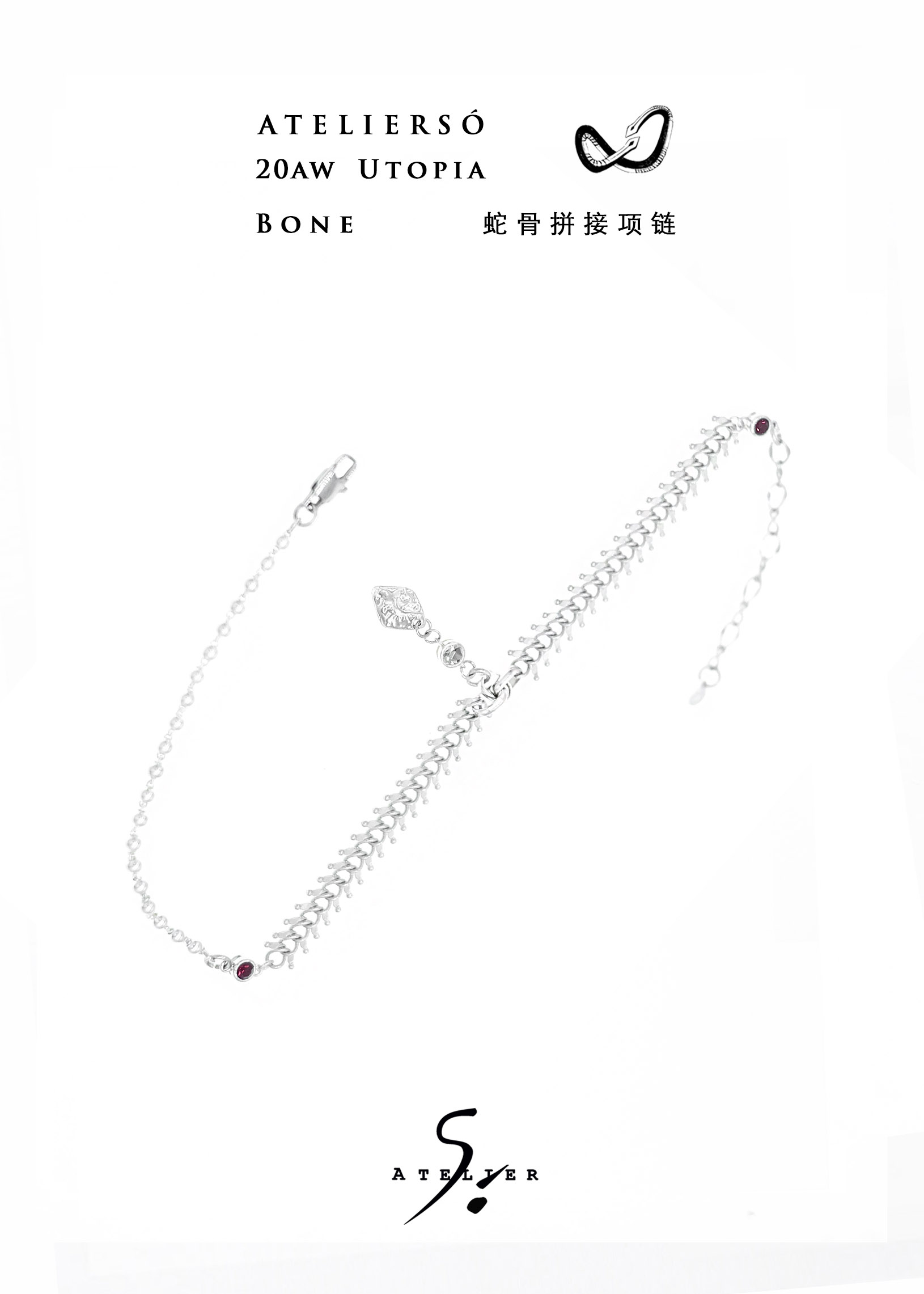 20AW 伊甸 | UTOPIA - Bone 蛇骨拼接项链