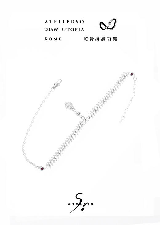 20AW 伊甸 | UTOPIA - Bone 蛇骨拼接项链 商品图0