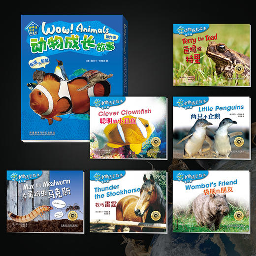《动物成长故事第六辑》（外研社双语故事屋） 商品图1