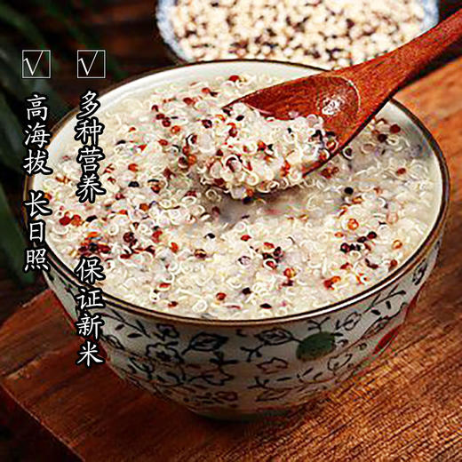 青海高原藜麦三色藜麦 | 米白藜麦五谷杂粮米粗粮孕产妇宝宝营养粥 商品图3