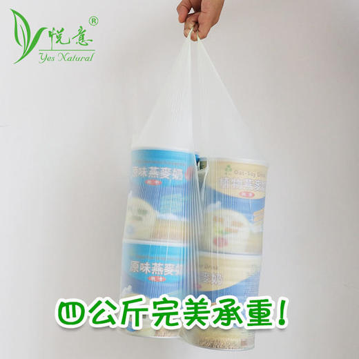 【悦意】全生物降解垃圾袋10L*2卷 (堆肥条件下分解产物为二氧化碳和水) 商品图2