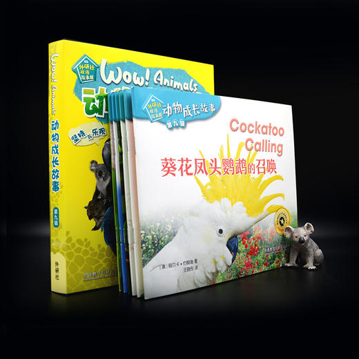《动物成长故事第九辑》（外研社双语故事屋） 商品图3