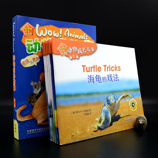 《动物成长故事第二辑》（外研社双语故事屋） 商品图3