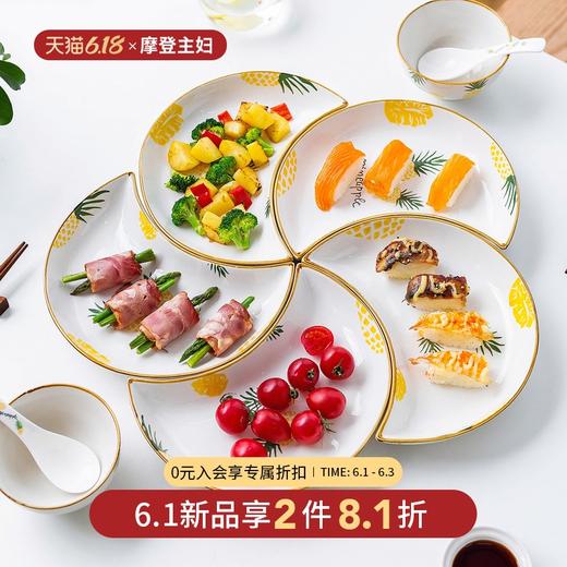 摩登主妇拼盘餐具组合家用盘子创意网红餐盘拼碟摆盘装菜盘子套装 商品图0