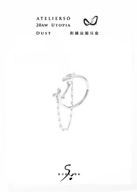 20AW 伊甸 | UTOPIA - Dust 荆棘双圈耳套